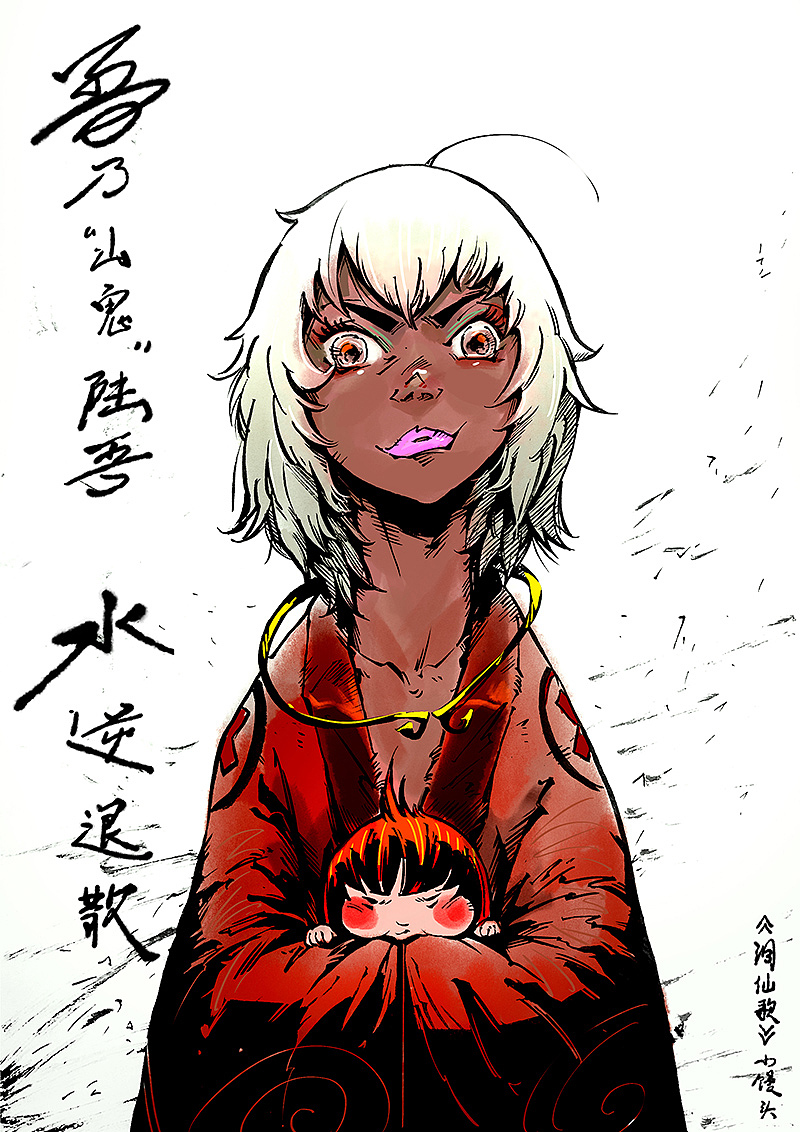 漫画《吾猫当仙》第十六话（图ZMTY2MjkzMDMy） - 短篇/格漫 - 站酷设计师完美世界漫画原创素材 - 站酷ZCOOL