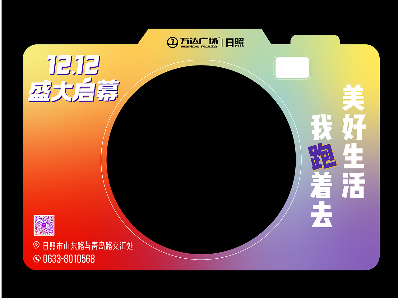 日照万达广场-国际马拉松物料（图ZMTg4MTA0Njg4） - 其他平面 - 站酷设计师TanyaTang原创素材 - 站酷ZCOOL