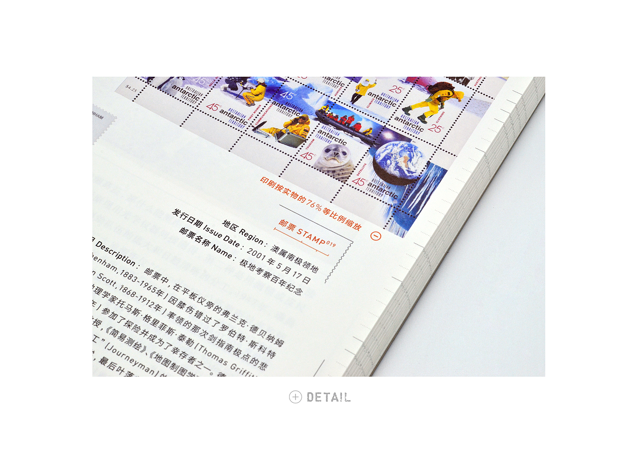 《测绘方寸间》- 书籍装帧设计