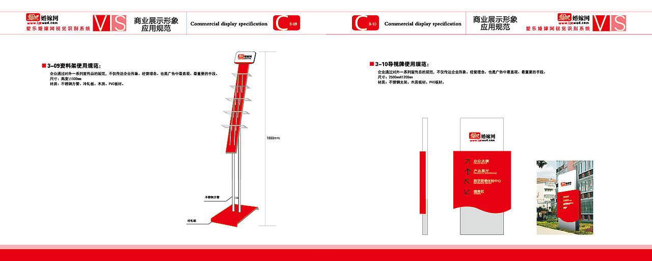 爱乐婚嫁网品牌VI（图ZMTIzMzU5NzI=） - 品牌 - 站酷设计师honi原创素材 - 站酷ZCOOL