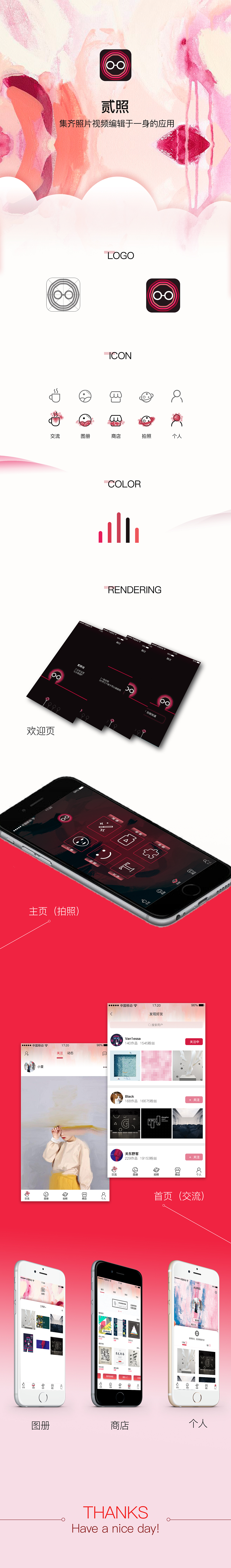 贰照say hi（图ZOTAzMTA3MzY=） - APP界面 - 站酷设计师AUIRIS原创素材 - 站酷ZCOOL