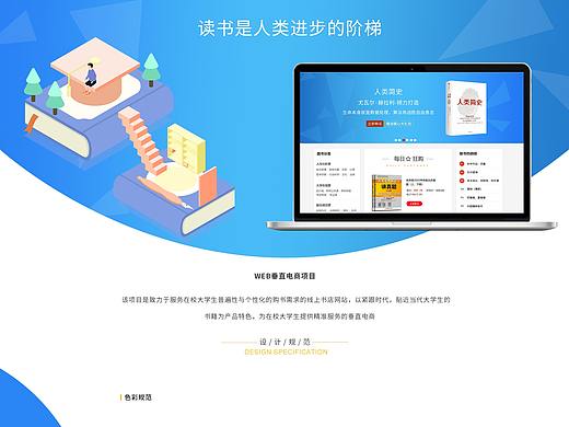 2019年-垂直电商-网页作品