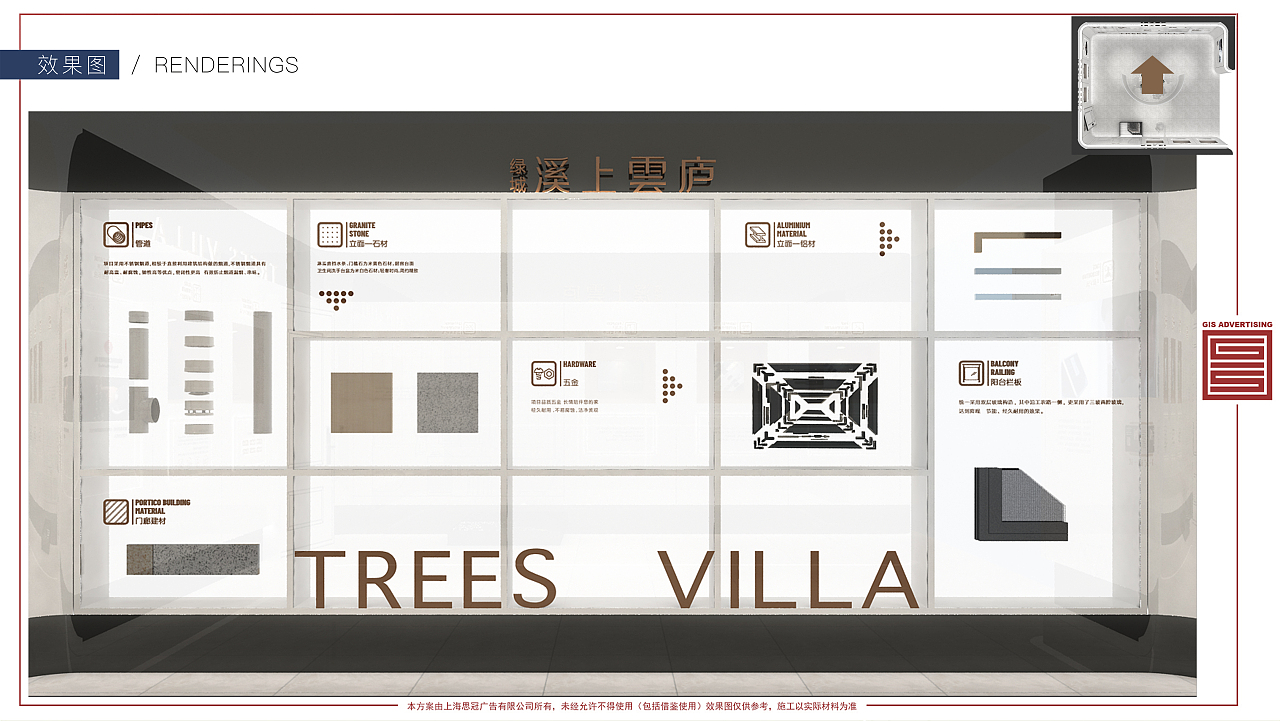 南通绿管溪上雲庐工法展示（图ZMjM2MTkzNTI4） - 展陈设计 - 站酷设计师muyuzibear原创素材 - 站酷ZCOOL