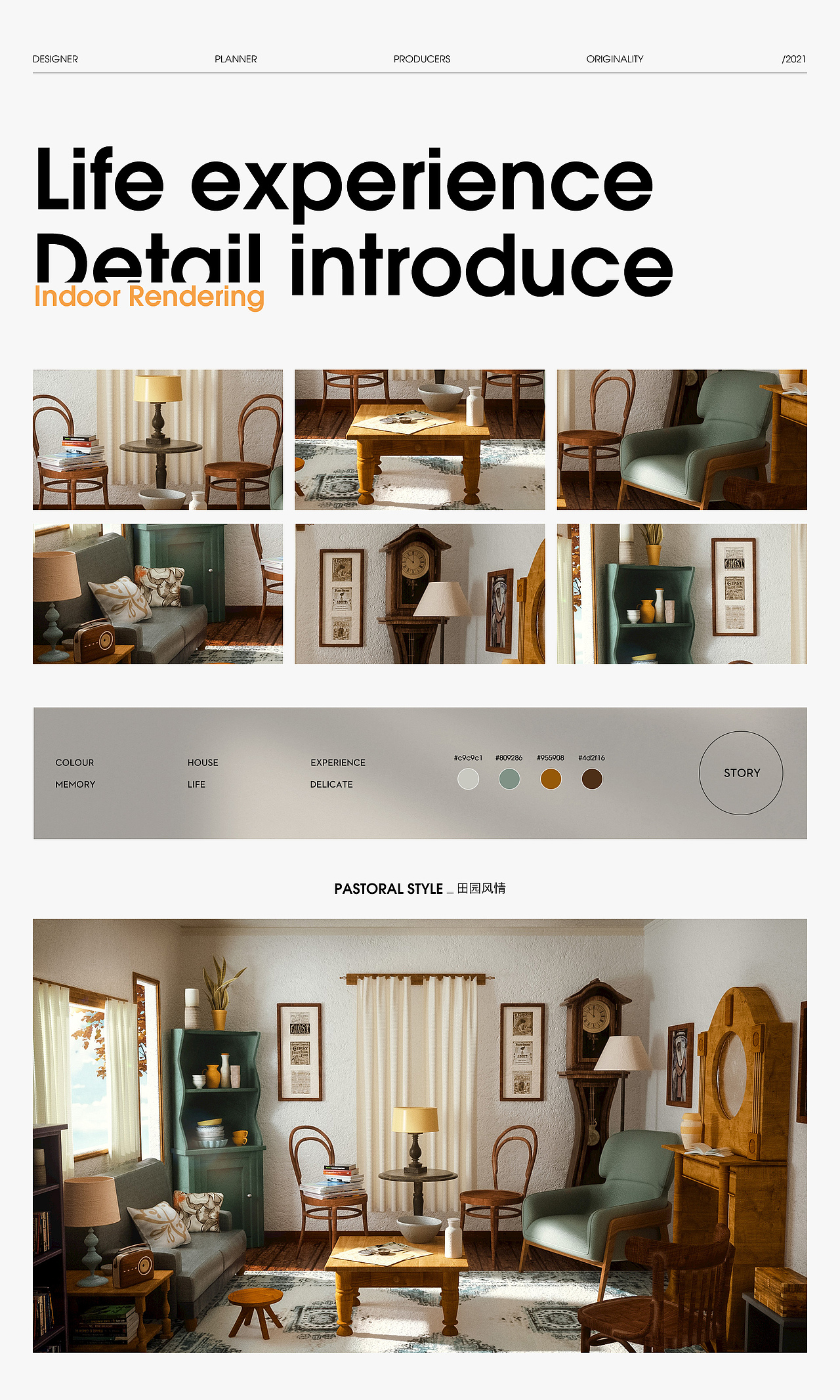 C4D室内场景渲染