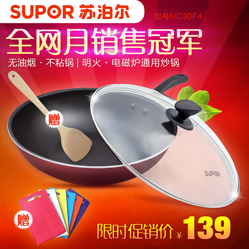 苏泊尔直通车（图ZMTk2NDE5MTI=） - 运营设计 - 站酷设计师Selina_S原创素材 - 站酷ZCOOL