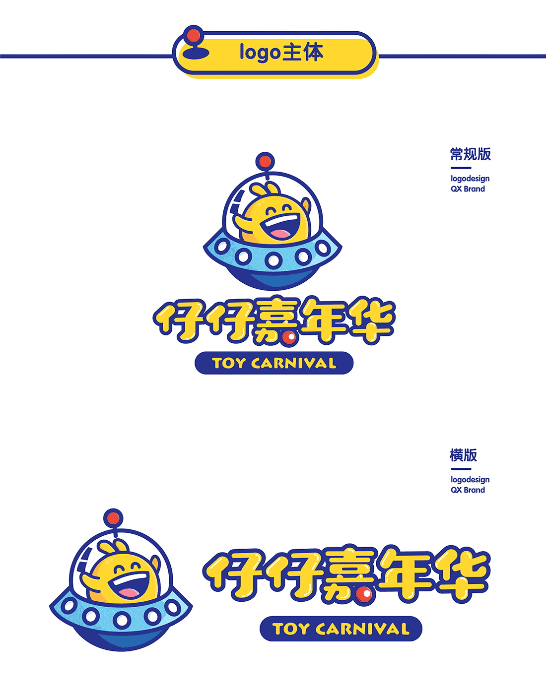 【娃娃机店品牌设计】萌趣的娃娃机主题vi设计logo设计(图ZMTM0MzE0ODIw) - 品牌 - 站酷设计师侯维静倾新设计原创素材 - 站酷ZCOOL