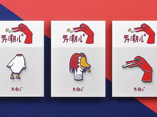 品牌设计-弄潮儿