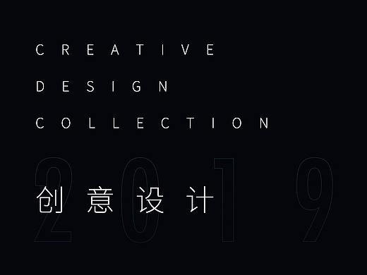 2019年作品总结