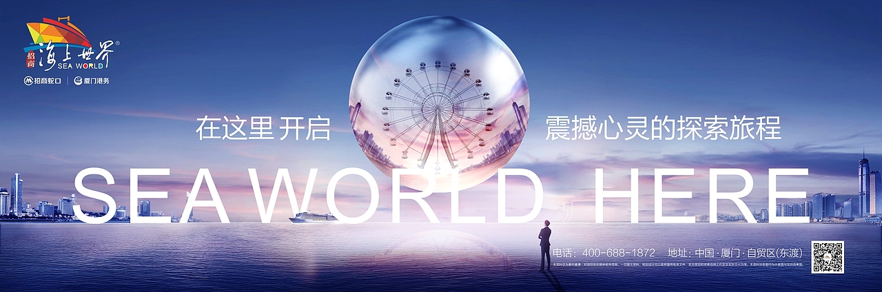 招商蛇口品牌设计