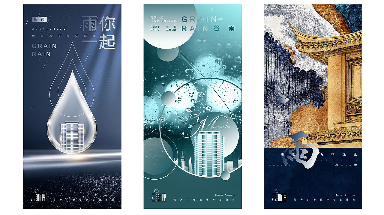 谷雨创意海报（图ZMjUxMzUzNzM2） - 海报 - 站酷设计师设计云助理原创素材 - 站酷ZCOOL