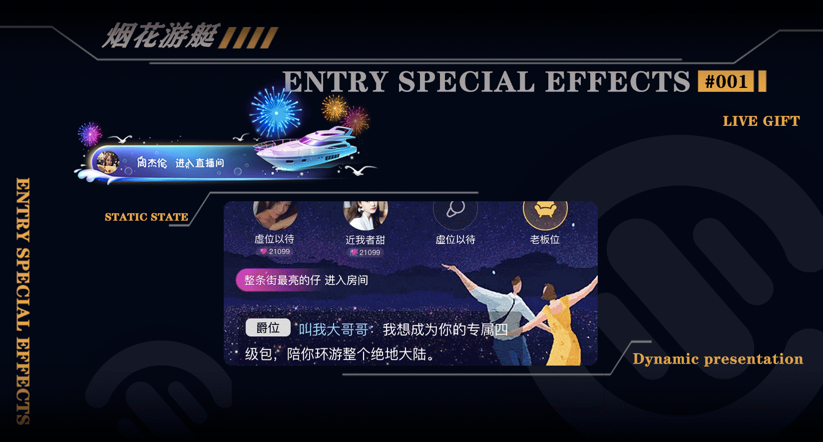 进场特效(图ZMjc0Nzk2MTg4) - 动效设计 - 站酷设计师煤球儿爱礼物原创素材 - 站酷ZCOOL