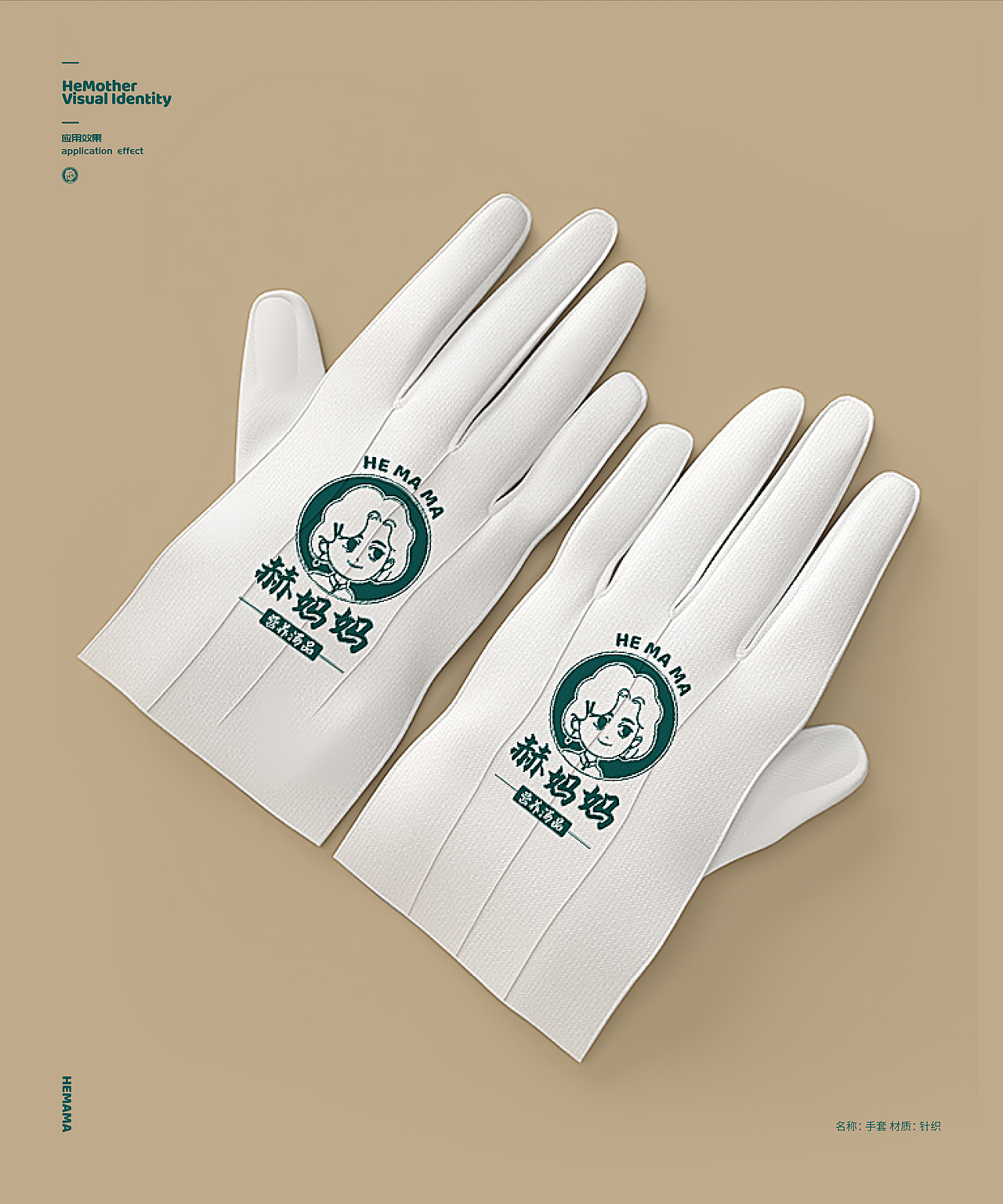赫妈妈品牌VI设计/餐饮VI/汤品VI/标志LOGO设计（图ZMjgwODk2NjU2） - 品牌 - 站酷设计师小羊咩了个咩原创素材 - 站酷ZCOOL