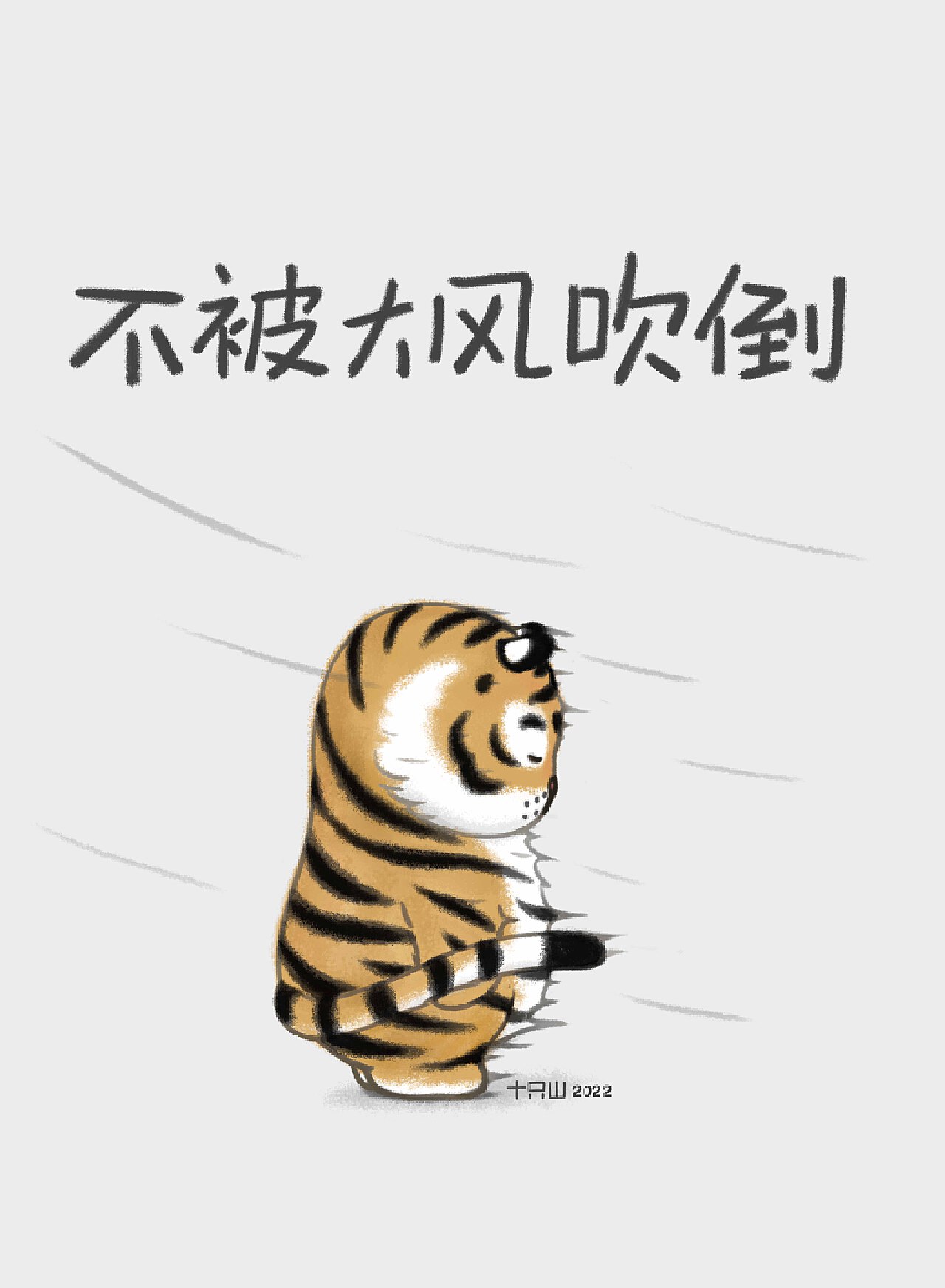 台风天|动漫|中/长篇漫画|冷菊JIE - 原创作品 - 站酷 (ZCOOL)