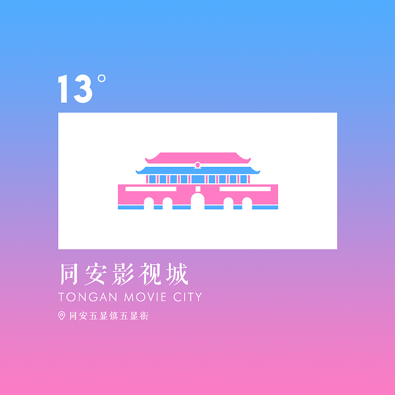 厦门50大推荐好所在（图ZNzMwMTg3NjQ=） - 图标 - 站酷设计师陈晓恒EricStudio原创素材 - 站酷ZCOOL