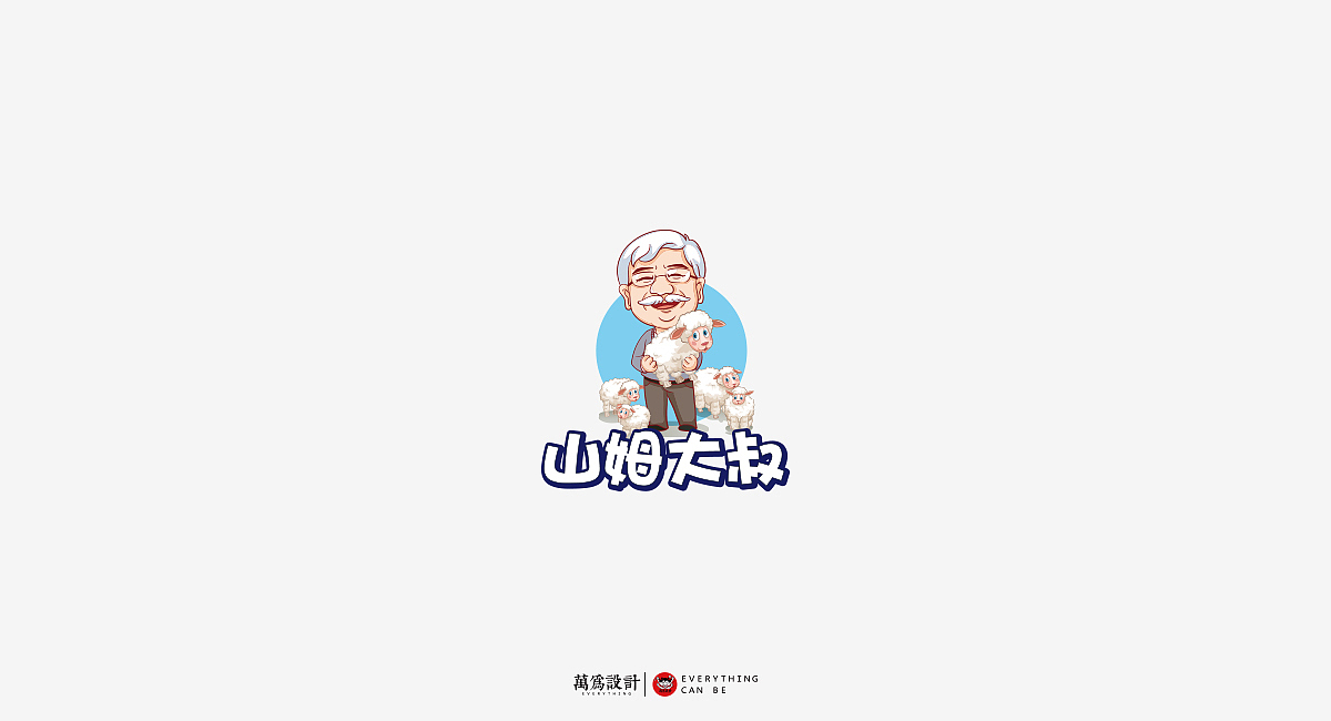 2016年前的一些卡通logo,学习期设计的一点案例