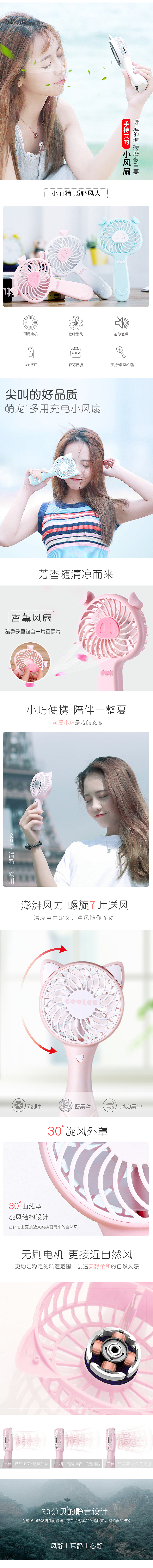 来一个风扇吧（图ZMTM0NzUxNzcy） - 电商 - 站酷设计师林小映更努力原创素材 - 站酷ZCOOL