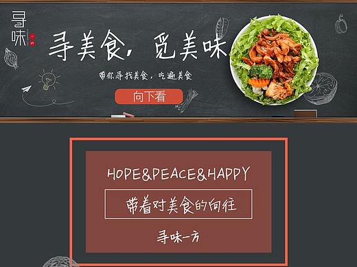 网页设计