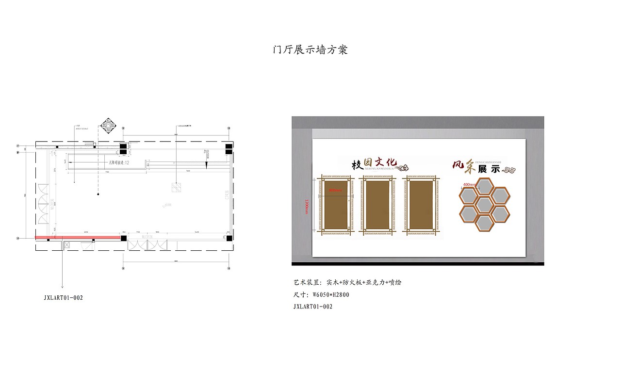 校园文化展示墙面及软装深化节点（图ZMjE2NTg5MDE2） - 展陈设计 - 站酷设计师岛民LU原创素材 - 站酷ZCOOL