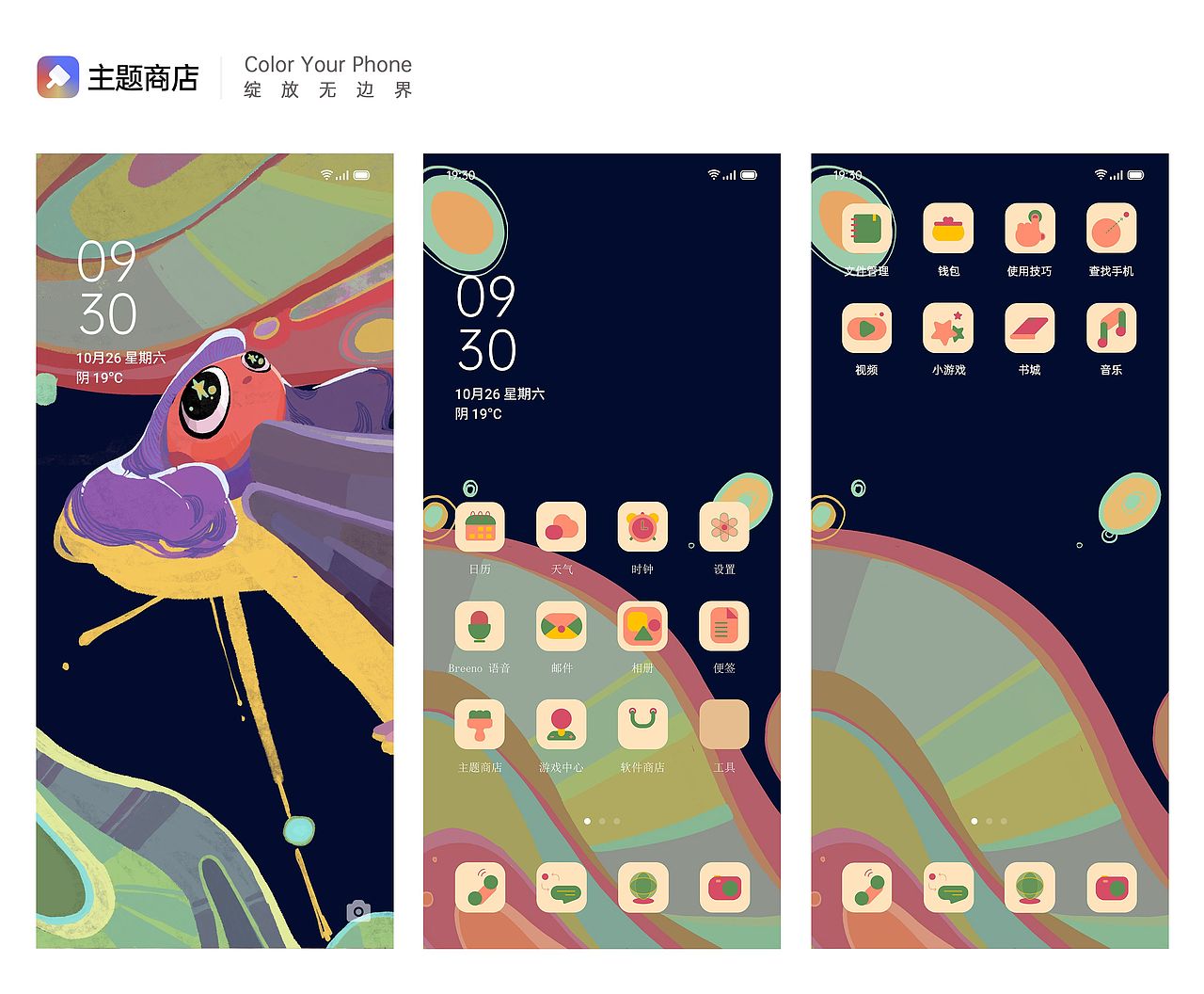 主题设计—as a cat（图ZMjIwNzk5Nzg4） - 闪屏/壁纸 - 站酷设计师瑗蛤原创素材 - 站酷ZCOOL