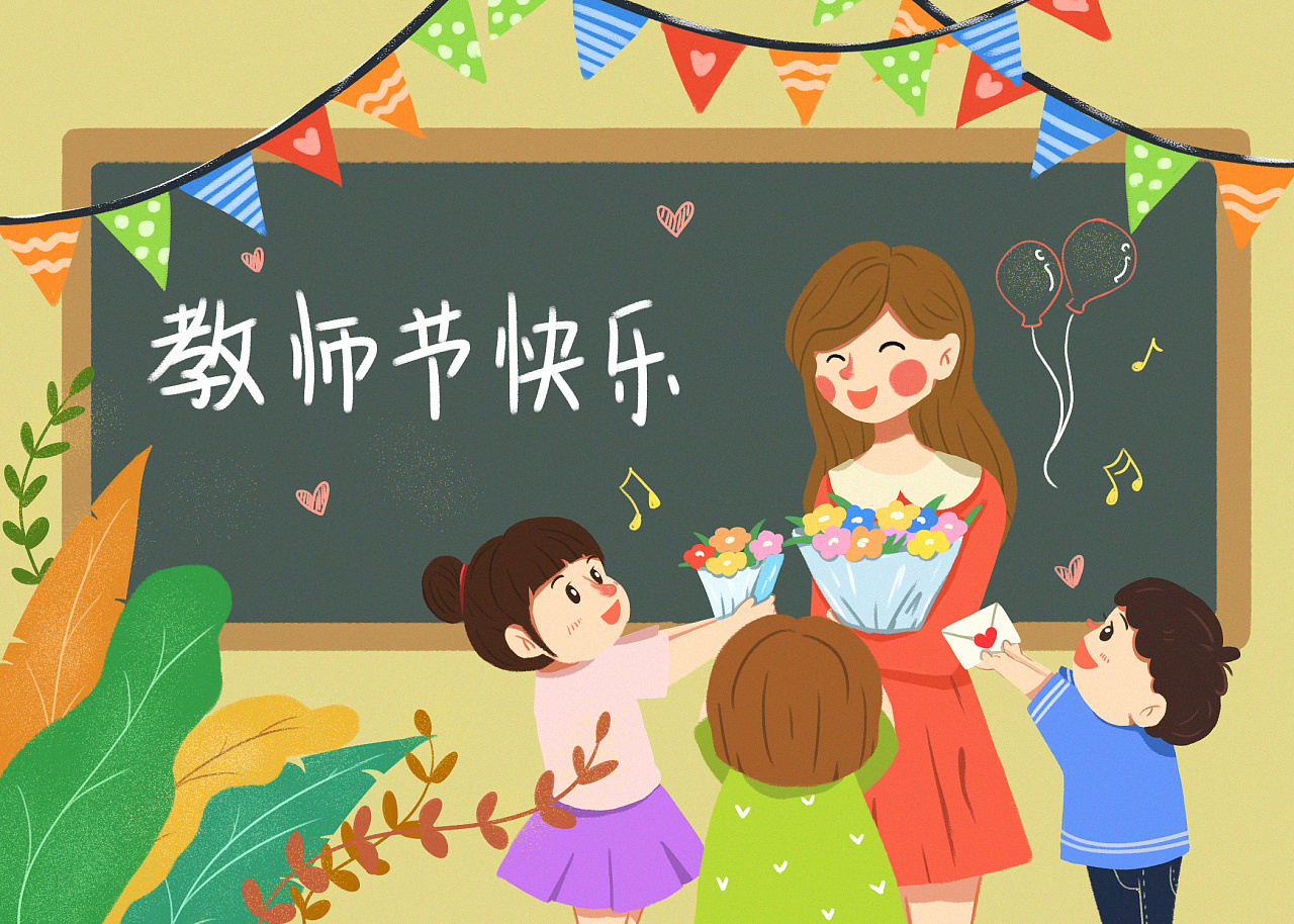 《教师节之老师与学生》|插画|商业插画|IronWang - 原创作品 - 站酷 (ZCOOL)