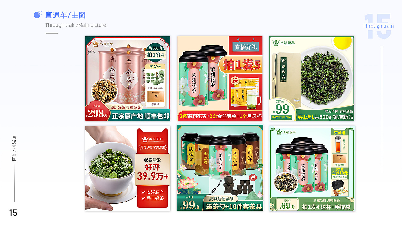 2020电商设计/电商美工作品集