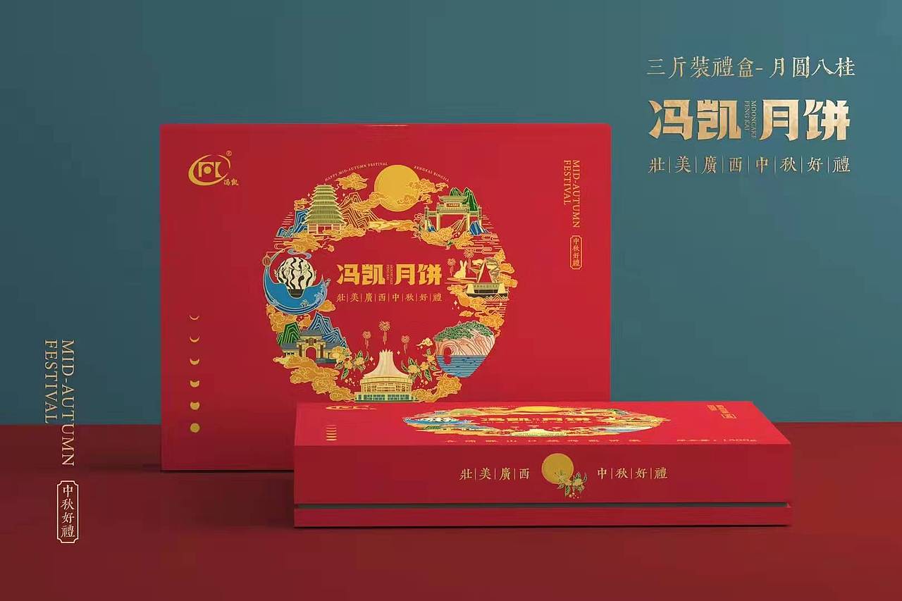 冯凯月饼——壮美广西中秋好礼