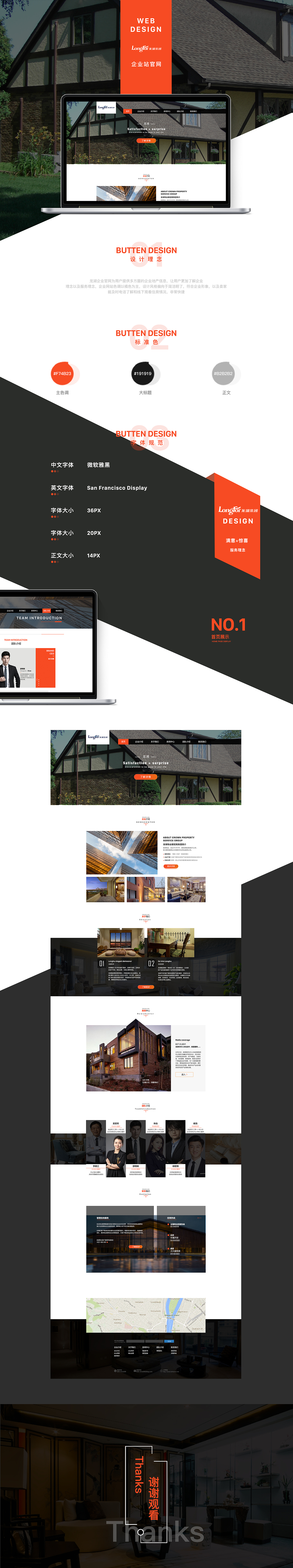 地产包装（图ZMTExMjE1MjU2） - 企业官网 - 站酷设计师雨过天晴620原创素材 - 站酷ZCOOL