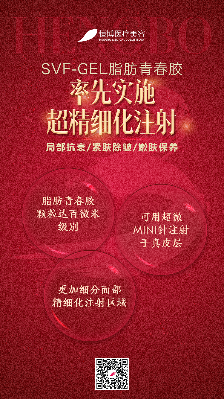 医美部分(朋友圈推图)