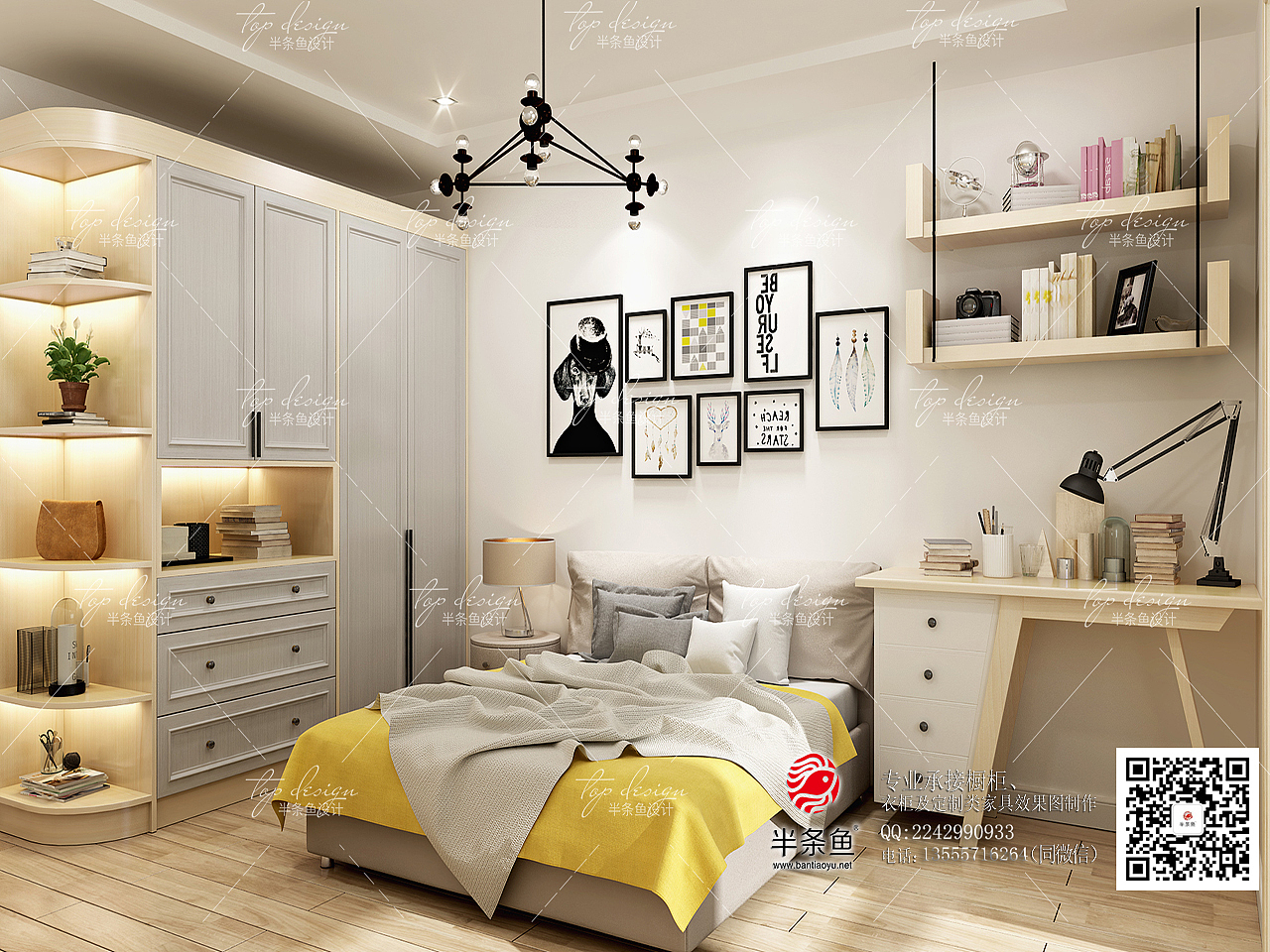 半条鱼家居设计