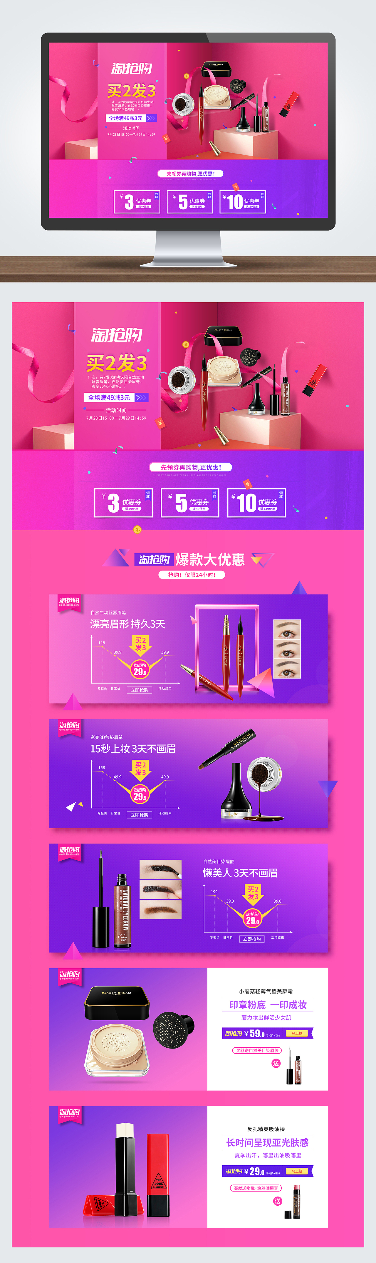 淘抢购活动首页（图ZMTU4MDM0NDM2） - 运营设计 - 站酷设计师纹刀阿树原创素材 - 站酷ZCOOL
