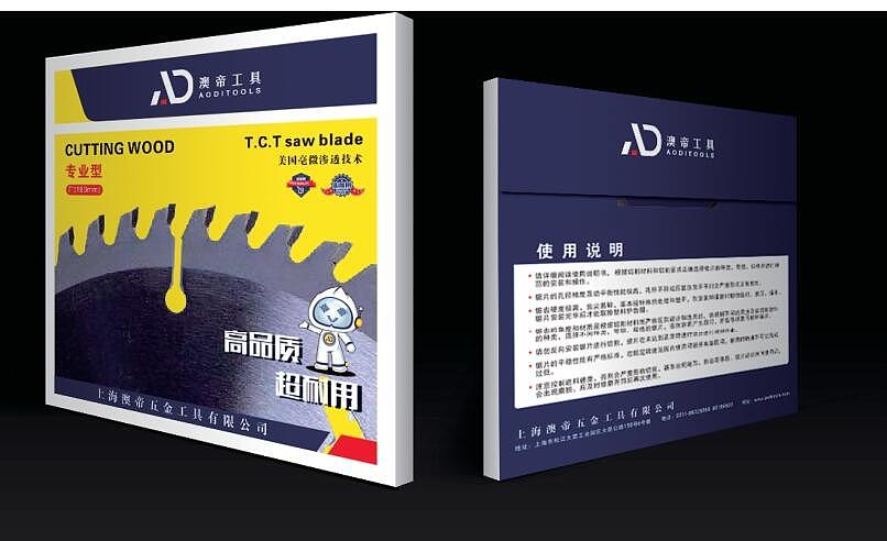 锯片包装盒（图ZMjAyMzAyNTQ4） - 包装 - 站酷设计师廖志鹏2原创素材 - 站酷ZCOOL