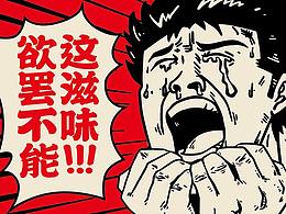 插画