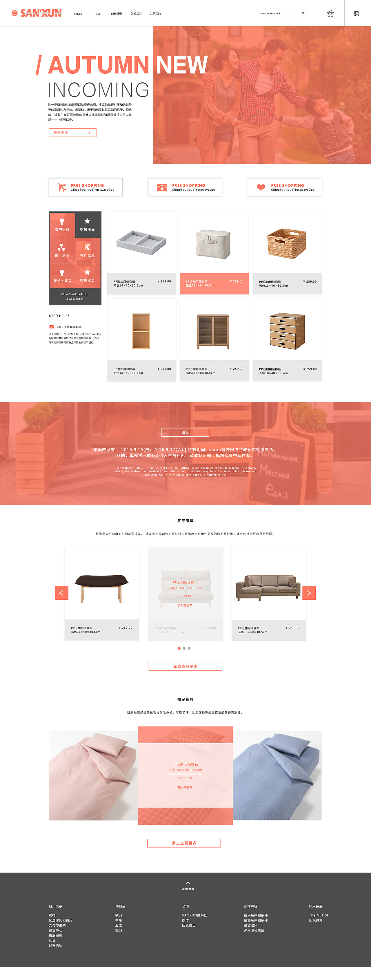 家居类电商网页（图ZNjM3MDAxNjA=） - 电商 - 站酷设计师yxy74原创素材 - 站酷ZCOOL