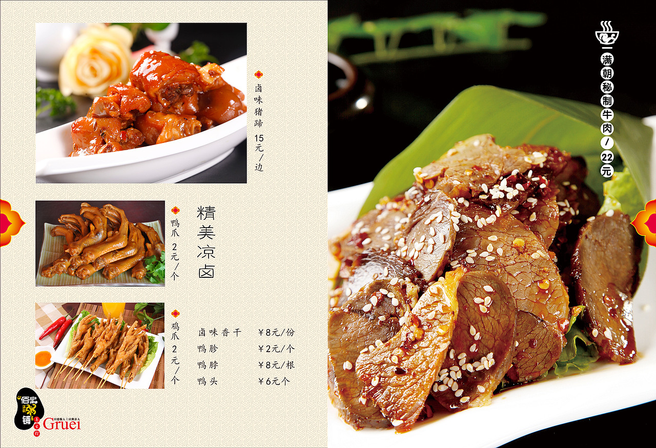 美食（图ZNjM5NzgzNDA=） - 书籍/画册 - 站酷设计师ouyang墨墨原创素材 - 站酷ZCOOL