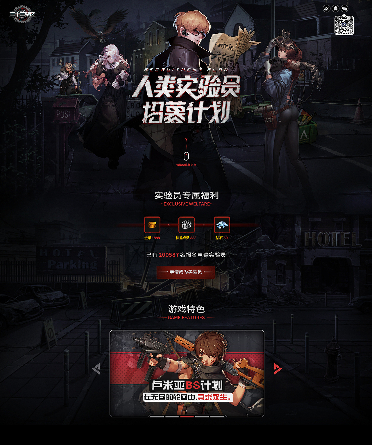 电魂新游22禁区（图ZMTA2MjA5NzUy） - 游戏/娱乐 - 站酷设计师tttgift原创素材 - 站酷ZCOOL