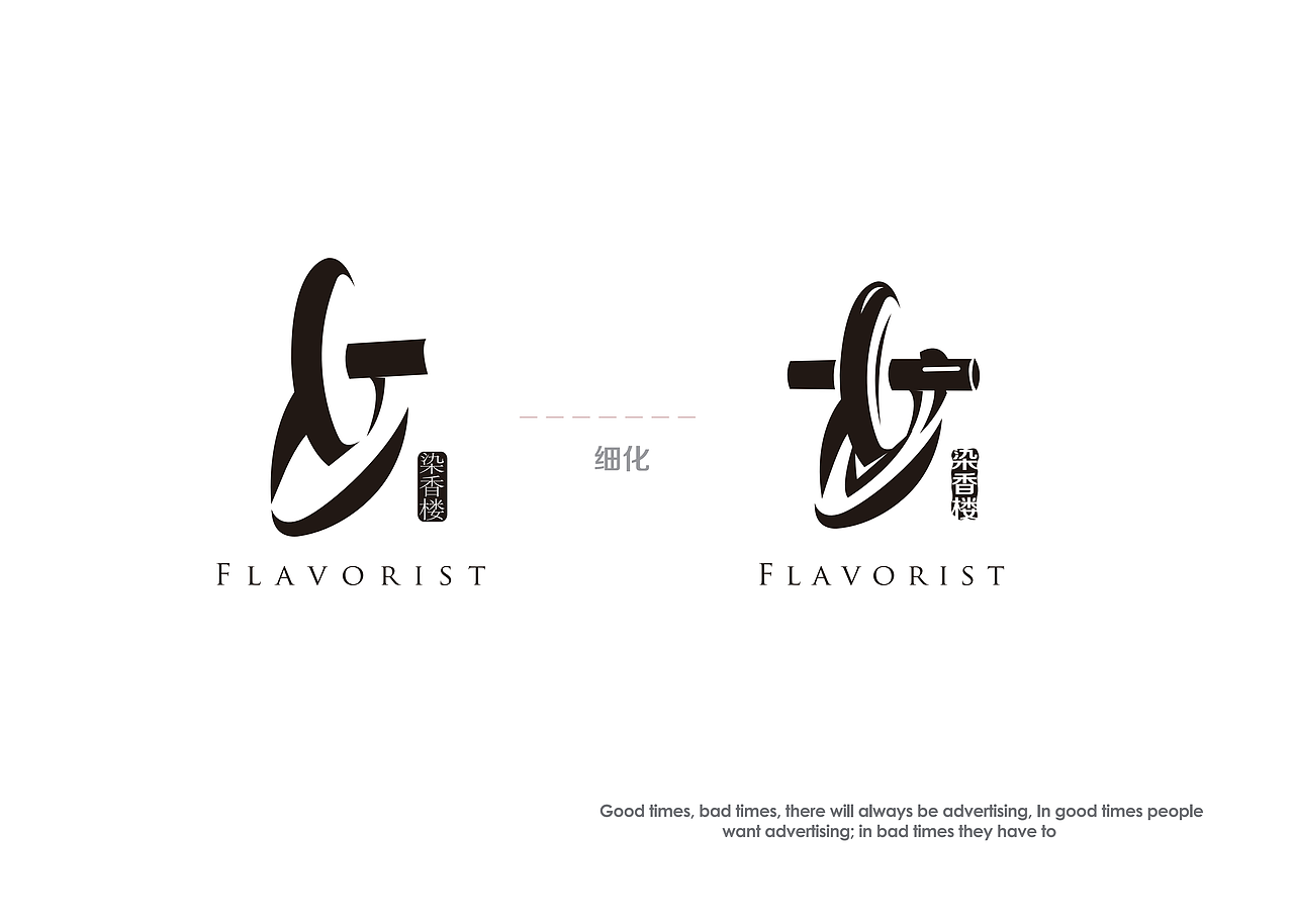 染香楼logo提案（图ZMTE4Mjk5Nzc2） - Logo - 站酷设计师曹小霸原创素材 - 站酷ZCOOL