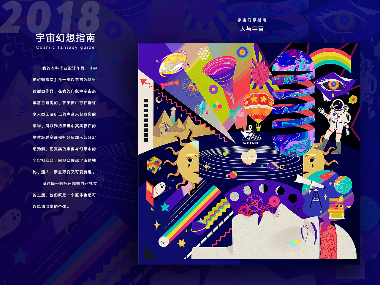 2019作品集（图ZMjAwMjY0NTAw） - 其他平面 - 站酷设计师徐铭远Meinn原创素材 - 站酷ZCOOL
