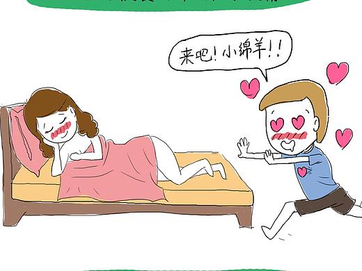 婚后的煩惱（個(gè)人主頁(yè)-ZNDQ1NDUwNzY=） - 商業(yè)插畫 - 站酷設(shè)計(jì)師愛(ài)咬臥草原創(chuàng)素材 - 站酷ZCOOL