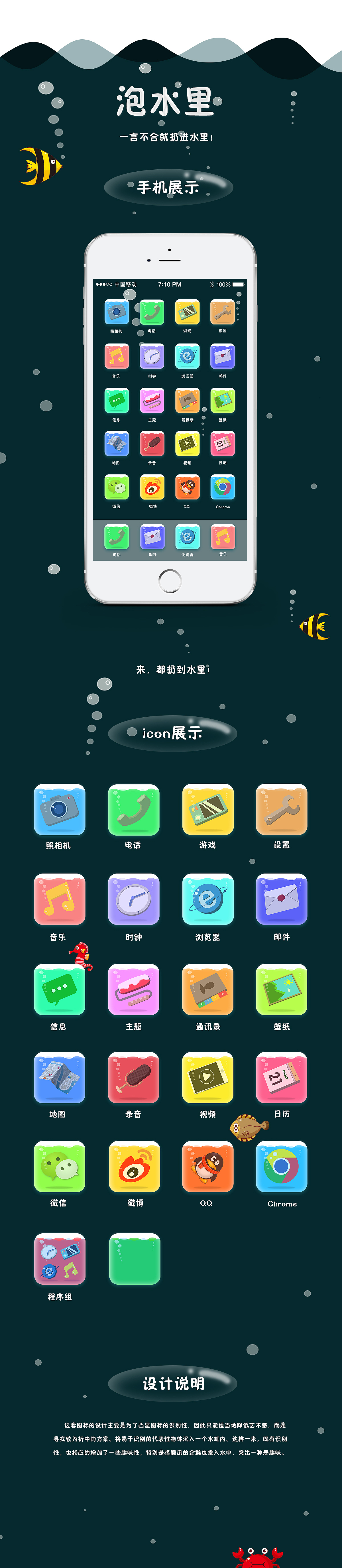 主题图标——泡水里（图ZNTY5MzYzODQ=） - 图标 - 站酷设计师Evan_Zheng原创素材 - 站酷ZCOOL