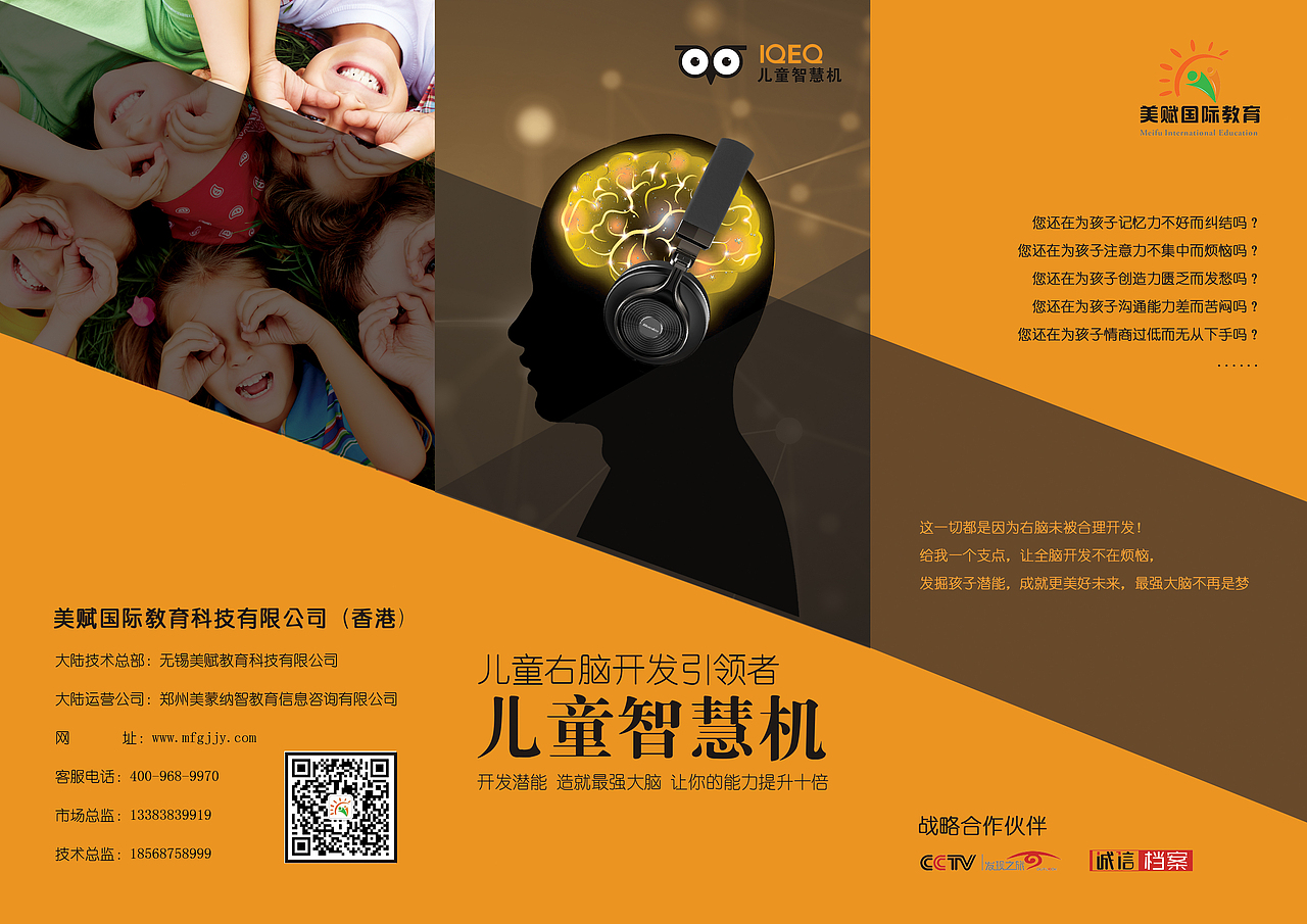 儿童右脑开发（图ZODM4MzIzMDg=） - 其他平面 - 站酷设计师Linking8原创素材 - 站酷ZCOOL