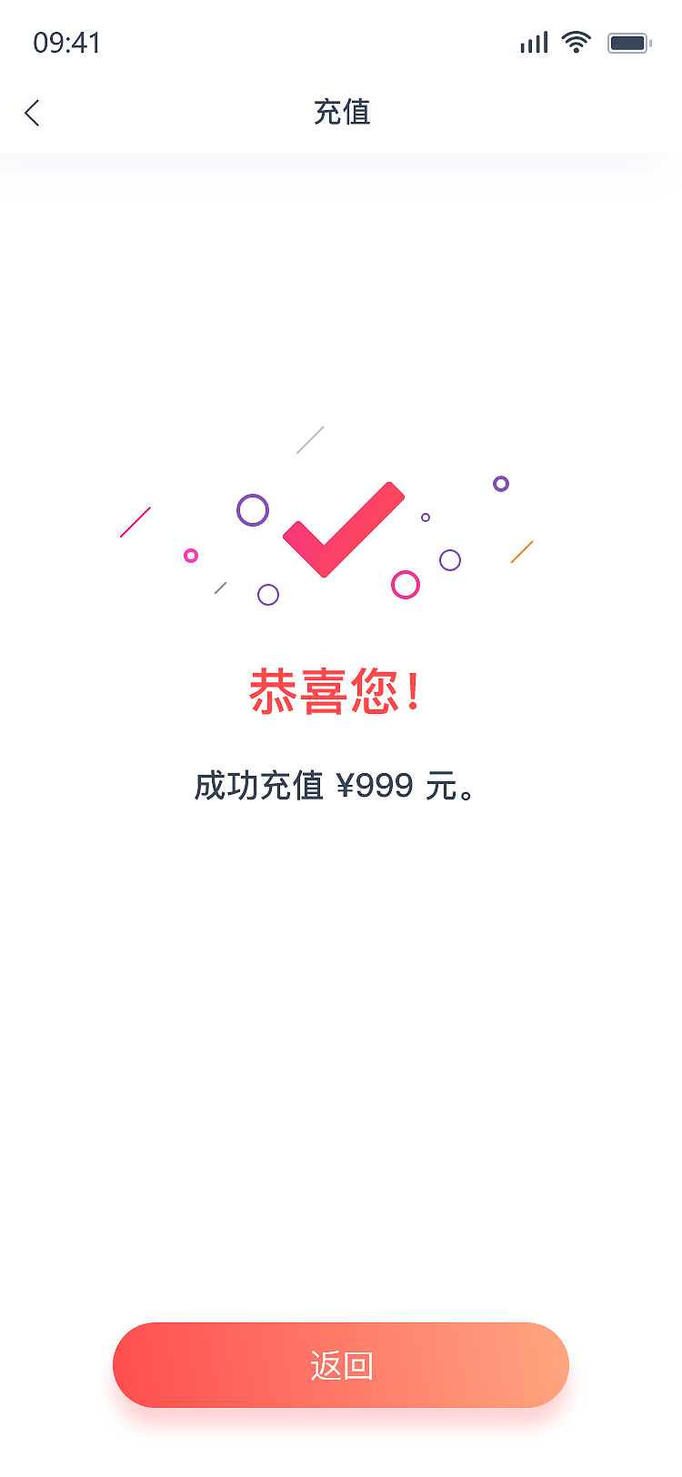 晒单吧APP