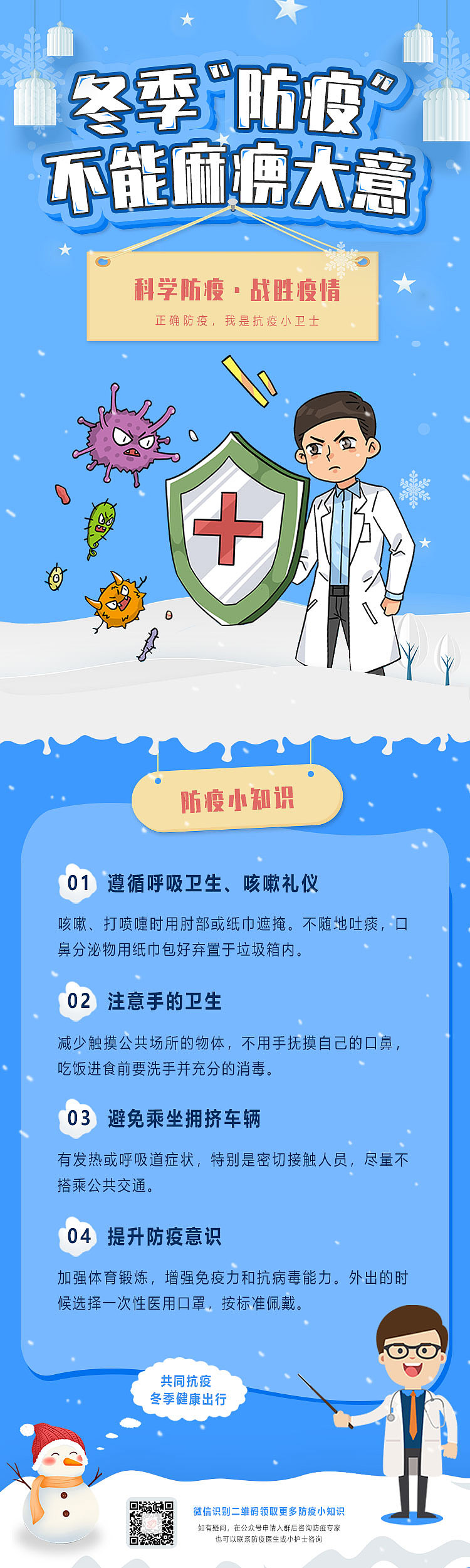 疫情H5页面设计（图ZMjM3MzcxOTAw） - 其他UI - 站酷设计师挽年原创素材 - 站酷ZCOOL