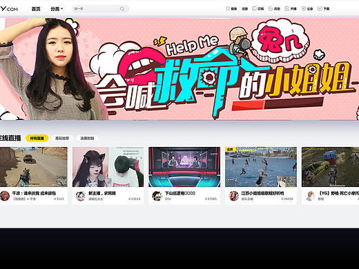 游戏 banner 直播banner（个人主页-ZNTI4MDcwOTY=） - 宣传物料 - 站酷设计师大板儿牙_原创素材 - 站酷ZCOOL