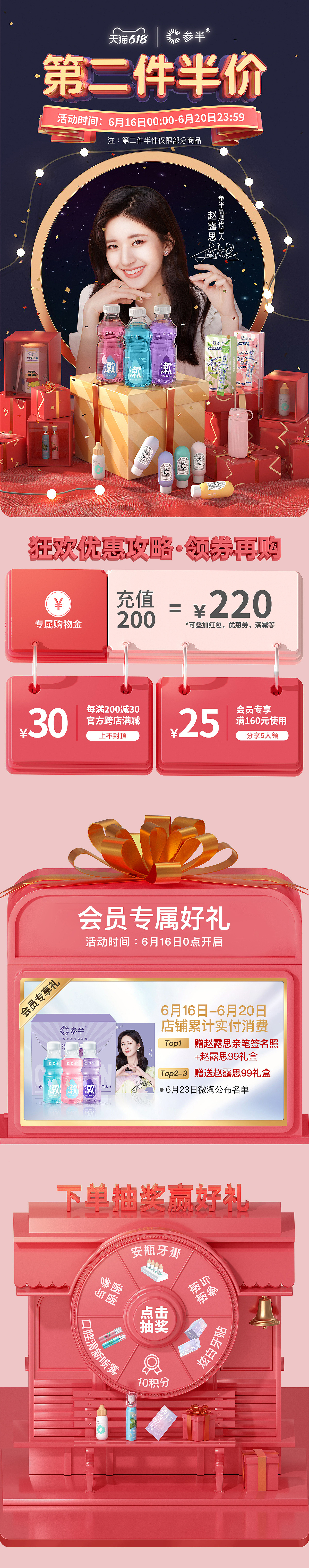 2021年618活动页面（图ZMjYwMzg2ODc2） - 电商 - 站酷设计师_菠菜原创素材 - 站酷ZCOOL