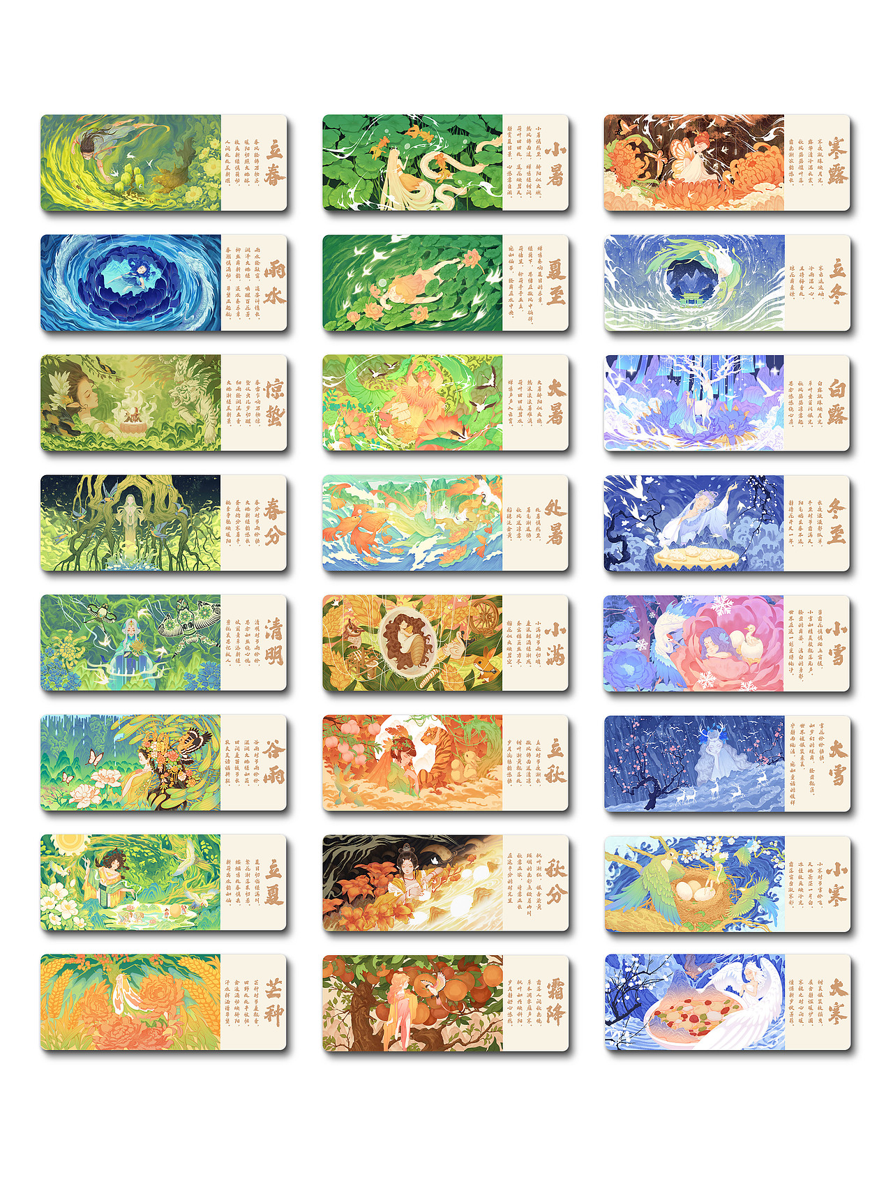 全系列节气插画书签（图ZMzgxMDIzNzg0） - 艺术插画 - 站酷设计师池羽在画画原创素材 - 站酷ZCOOL