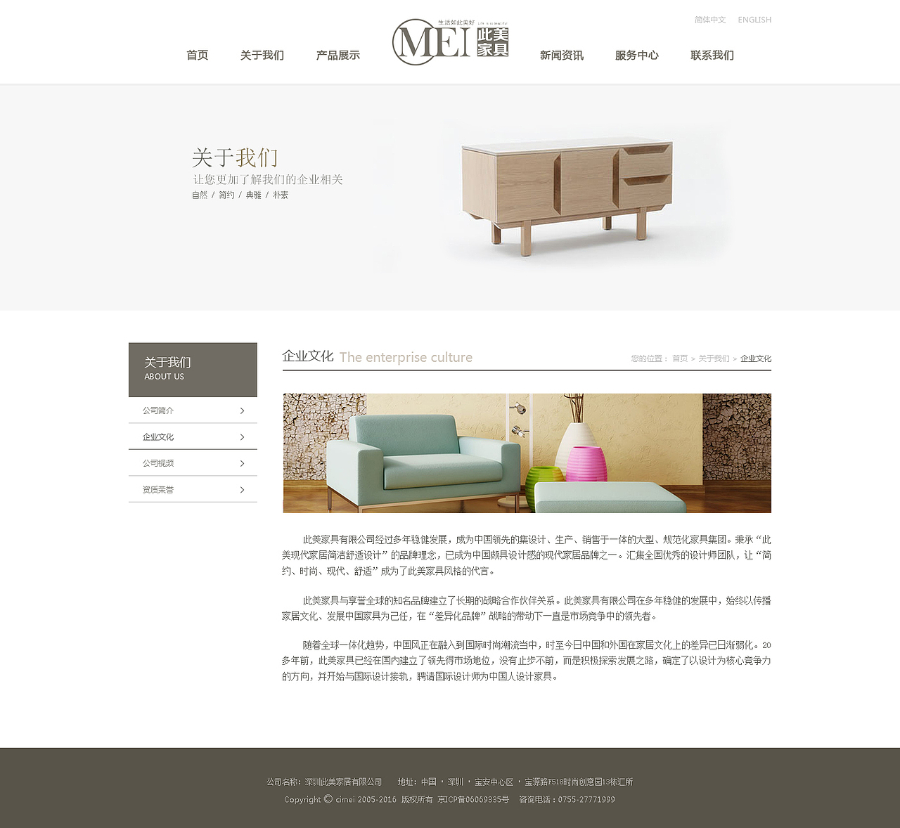 此美家居官网（图ZNTIwOTA0MTI=） - 企业官网 - 站酷设计师薄荷_bear原创素材 - 站酷ZCOOL