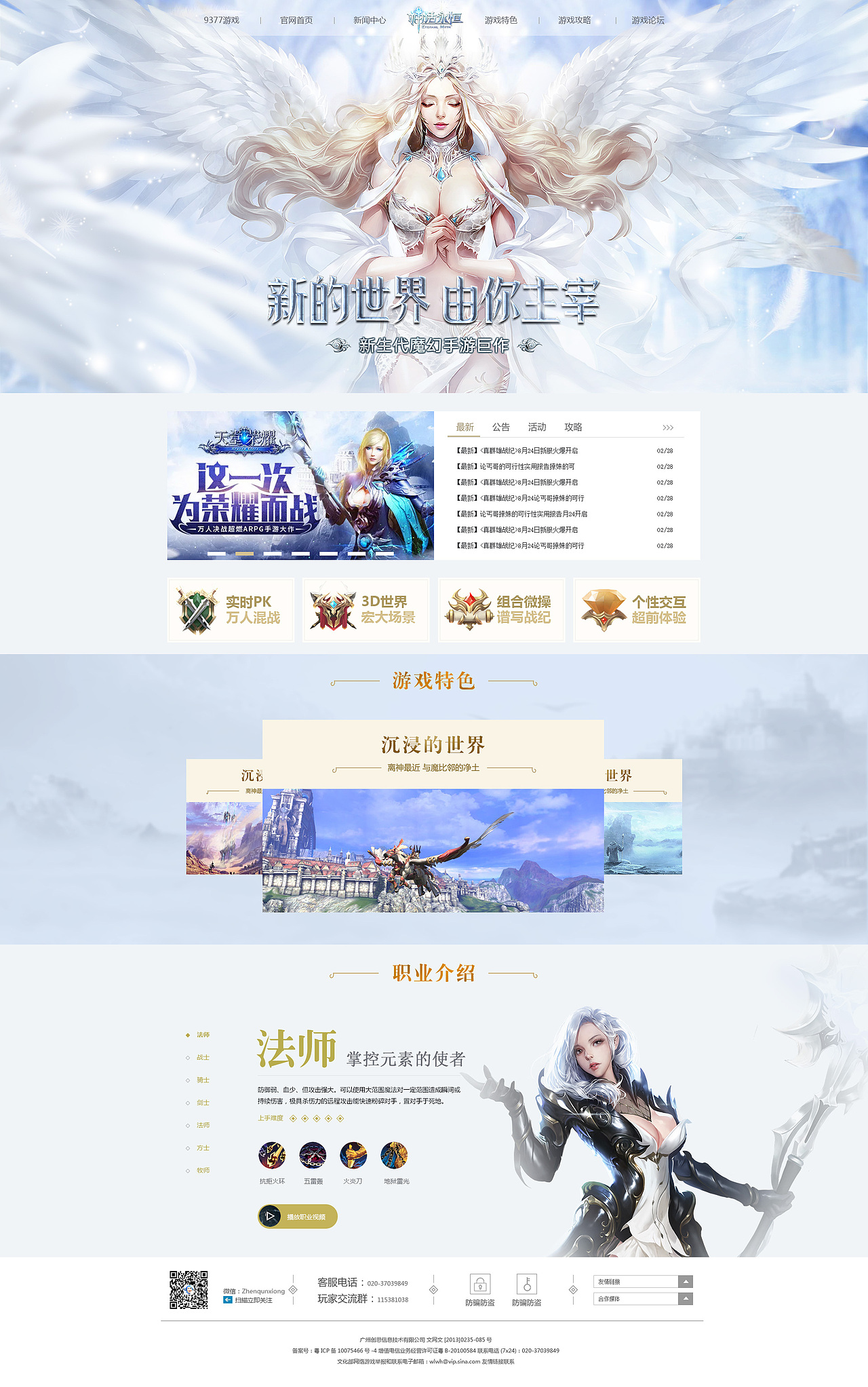 游戏官网（图ZMTA5MDE0NDAw） - 游戏/娱乐 - 站酷设计师挥洒风口浪尖原创素材 - 站酷ZCOOL
