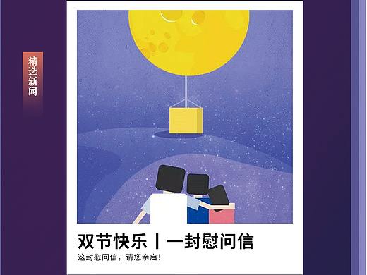 学院网页设计