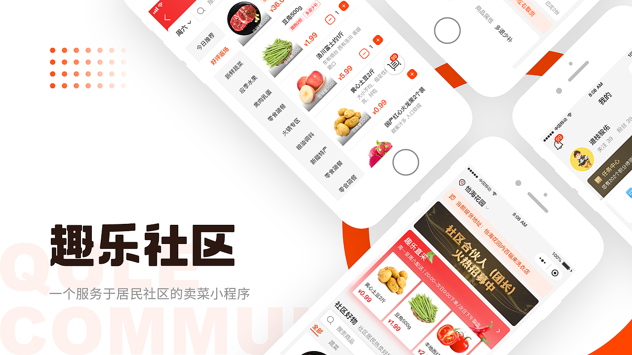 趣乐社区小程序（图ZMjU0MjM0ODg0） - APP界面 - 站酷设计师一颗汤圆1994原创素材 - 站酷ZCOOL