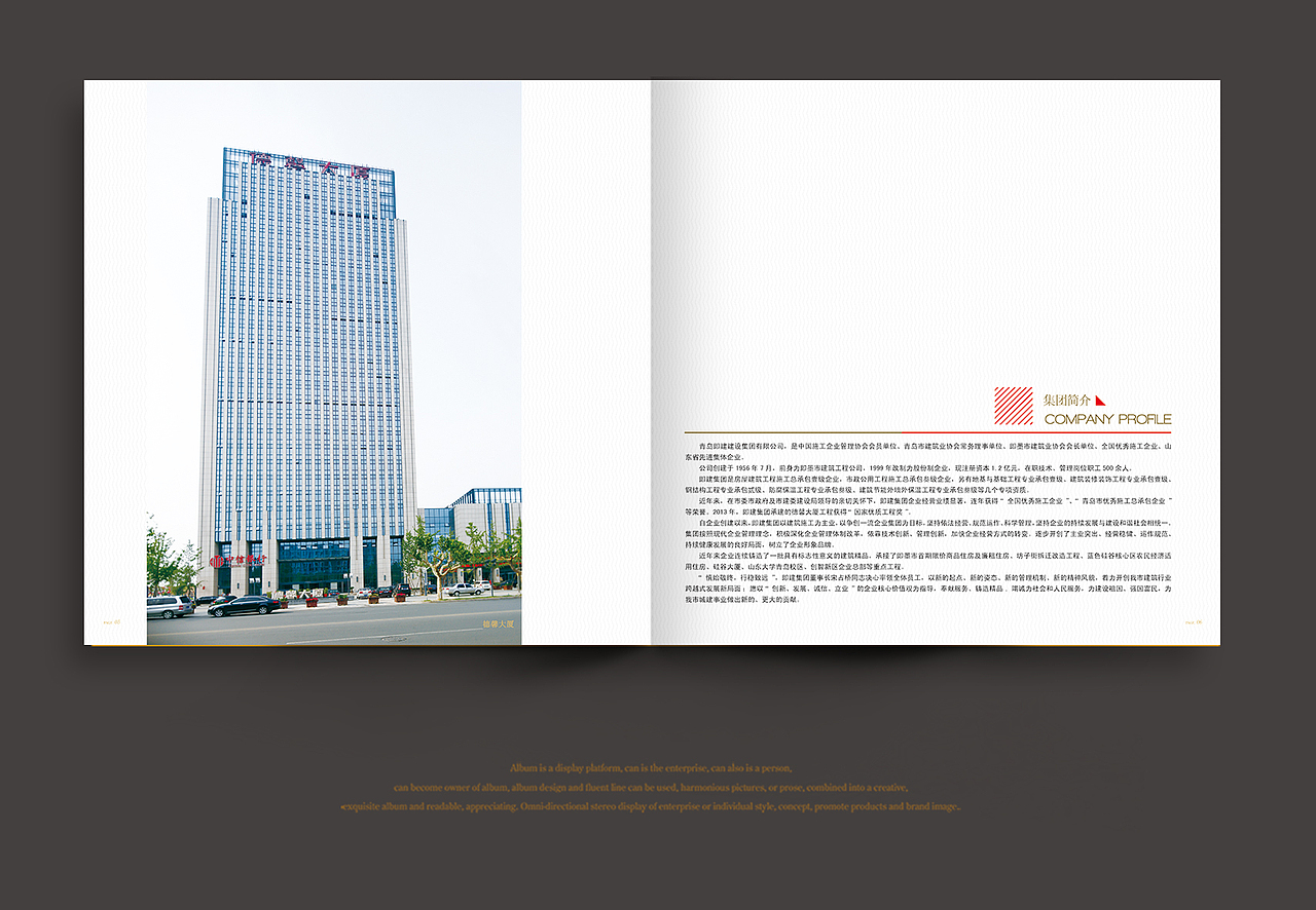 画册设计（图ZMzczODc1MTI=） - 书籍/画册 - 站酷设计师东方红代品牌原创素材 - 站酷ZCOOL